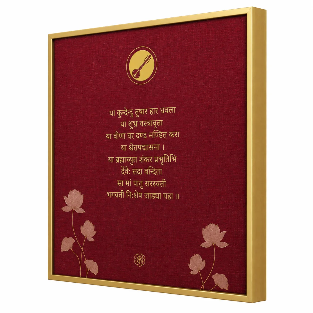 Saraswati Vandana — Wisdom, Knowledge & Creativity thumbnail 2