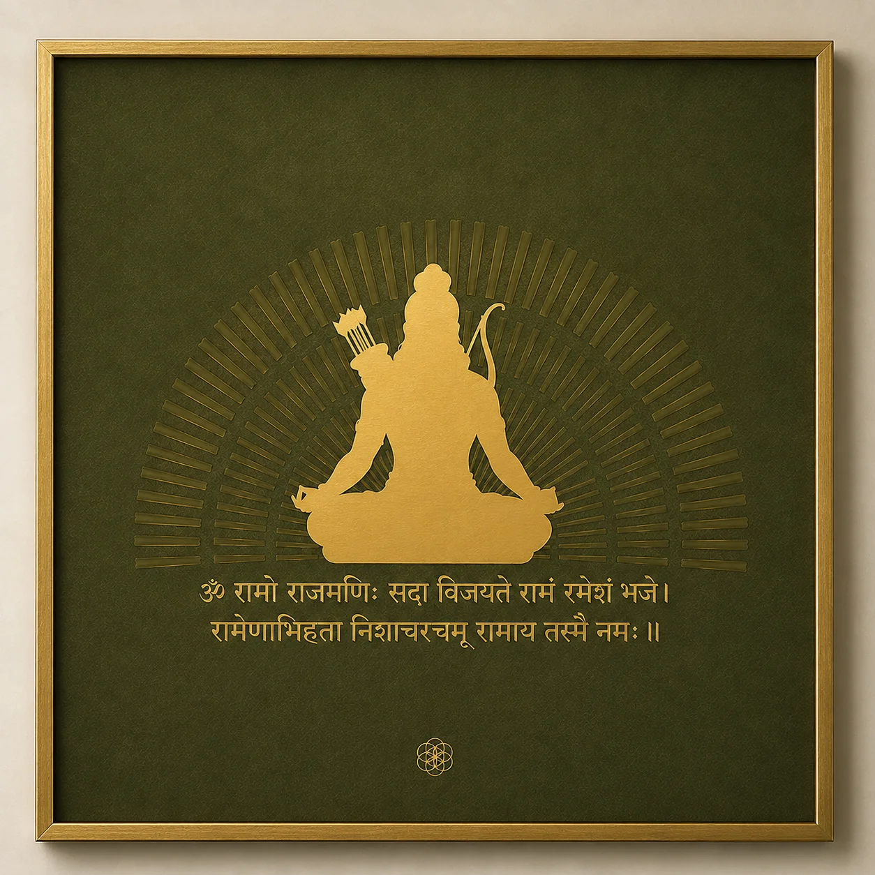 Ram — The Mantra of Dharma thumbnail 3
